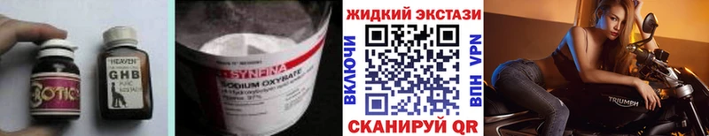 Бутират BDO  наркотики  маркетплейс формула  Томск 