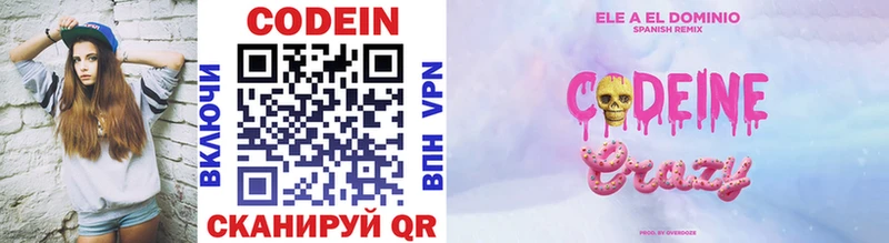 Codein напиток Lean (лин)  kraken сайт  Томск 