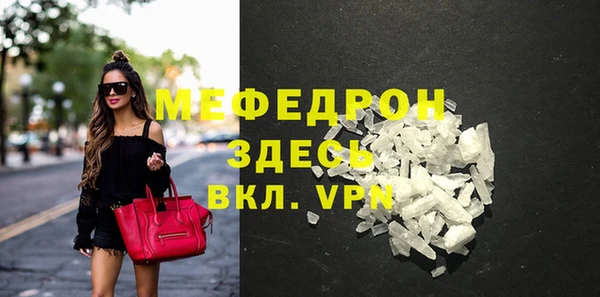 меф Беломорск