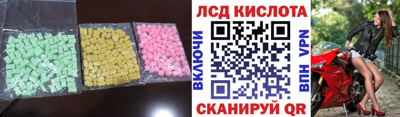 LSD-25 экстази ecstasy  Томск 