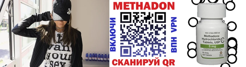 Метадон кристалл  Томск 
