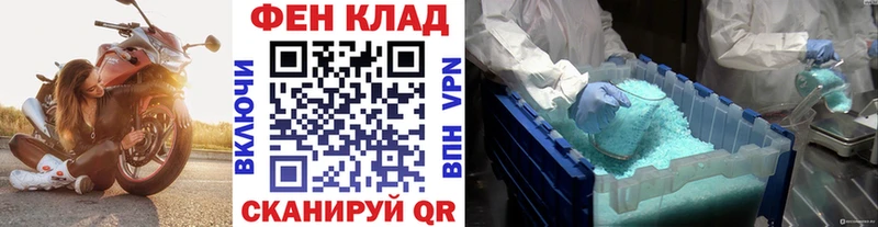 Первитин кристалл  наркотики  Томск 