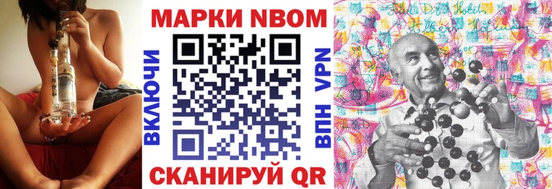 Марки N-bome 1,5мг  дарнет шоп  Томск 